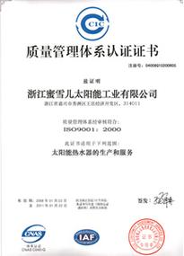 蜜雪儿太阳能 点亮绿色生活的全系列产品解析